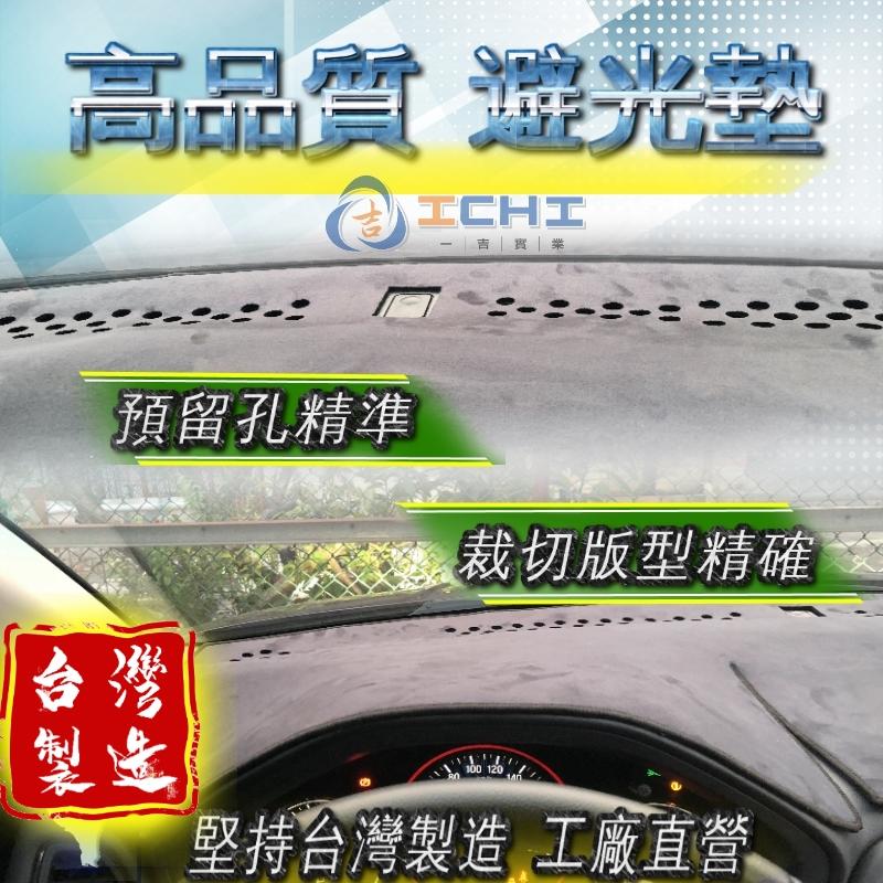 【短毛】17年後 SIENTA 避光墊 /台灣製 sienta避光墊 sienta 短毛 儀表墊 遮陽墊 | 露天市集 | 全台最大的網路購物市集