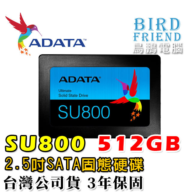 【鳥鵬電腦】ADATA 威剛 Ultimate SU800 512GB SSD 2.5吋 固態硬碟 512G 7mm