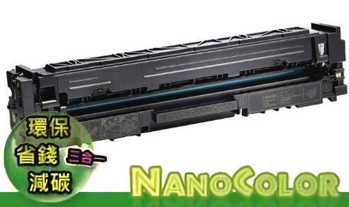 【NanoColor】含稅 可自取 有發票 HP CF510A CF511A CF512A CF513A 環保碳粉匣