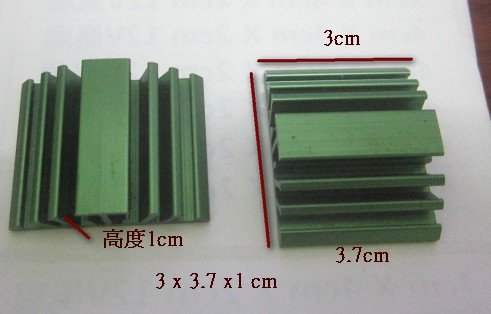 綠色鋁散熱片37x30x10mm無背膠