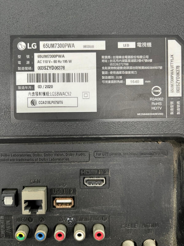 LG 65um7300pwa | 露天市集 | 全台最大的網路購物市集