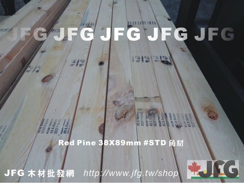 【JFG 木材】RP 松木2x4"】 3.8x8.9cm #STD 歐洲赤松 木板 南方松 木屋 木材加工 裝潢 木工
