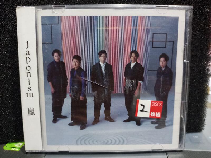 自有收藏日本版ARASHI 嵐Japonism 通常盤專輯雙CD 大野智櫻井翔相葉