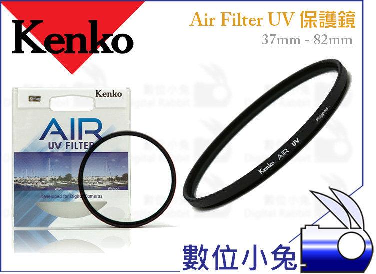數位小兔【Kenko Air UV Filter 62mm】MC UV SLIM 薄框 輕量 保護鏡 濾鏡 多層鍍膜 公司貨 58mm 67mm 72mm 77mm 82mm