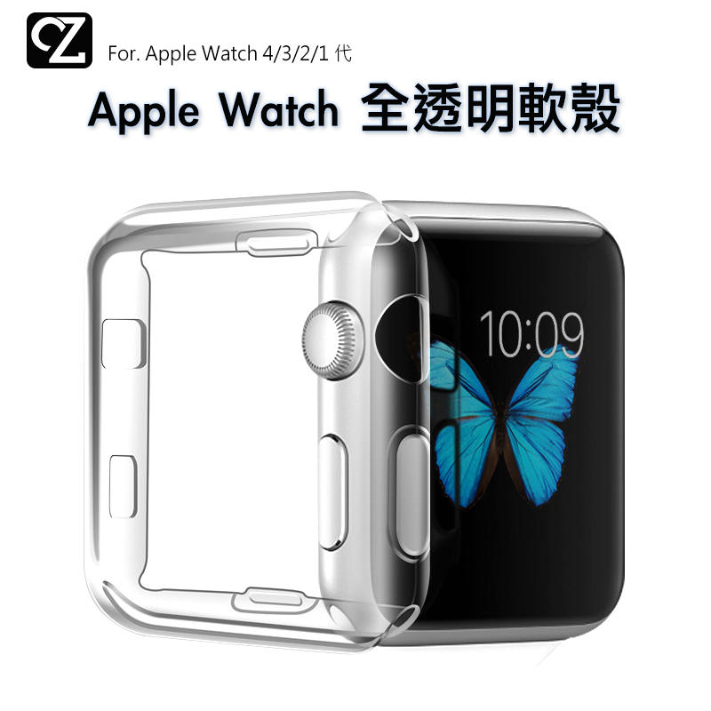 Apple Watch 全透明軟殼 Series 7 6 5 4 3 2 1 SE 保護套 保護殼 透明殼 錶殼 軟殼