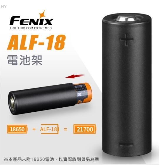 【LED Lifeway】FENIX ALF-18 (公司貨) 電池架 (18650轉21700)