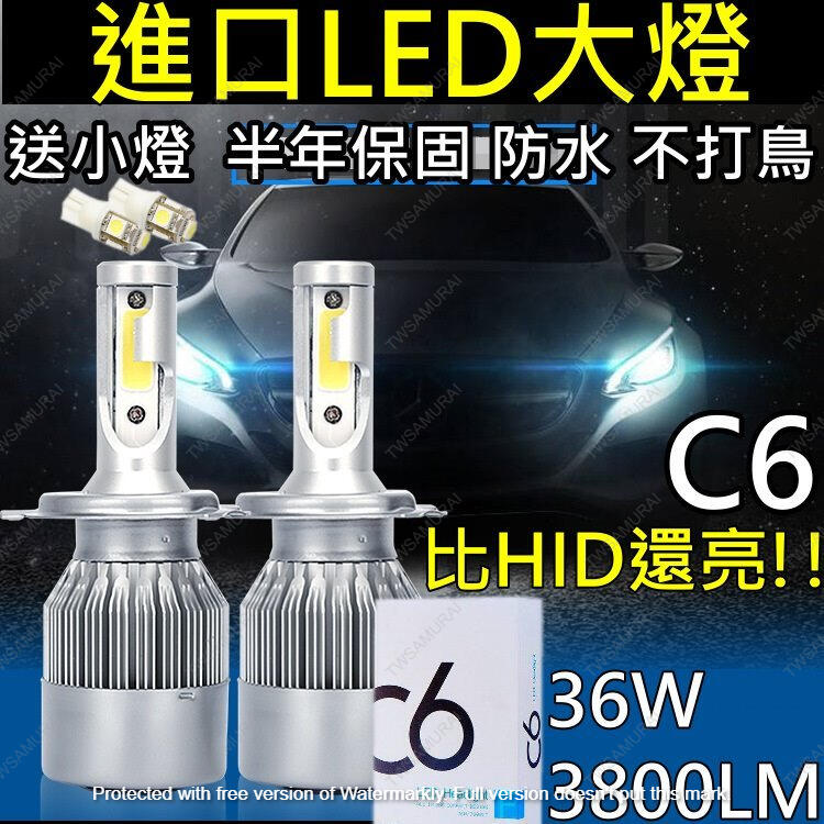 【台灣現貨出貨送燈】C6 LED 大燈 霧燈 H1 H4 H3 H7 H11 9005 9006 機車 汽車 LED大燈