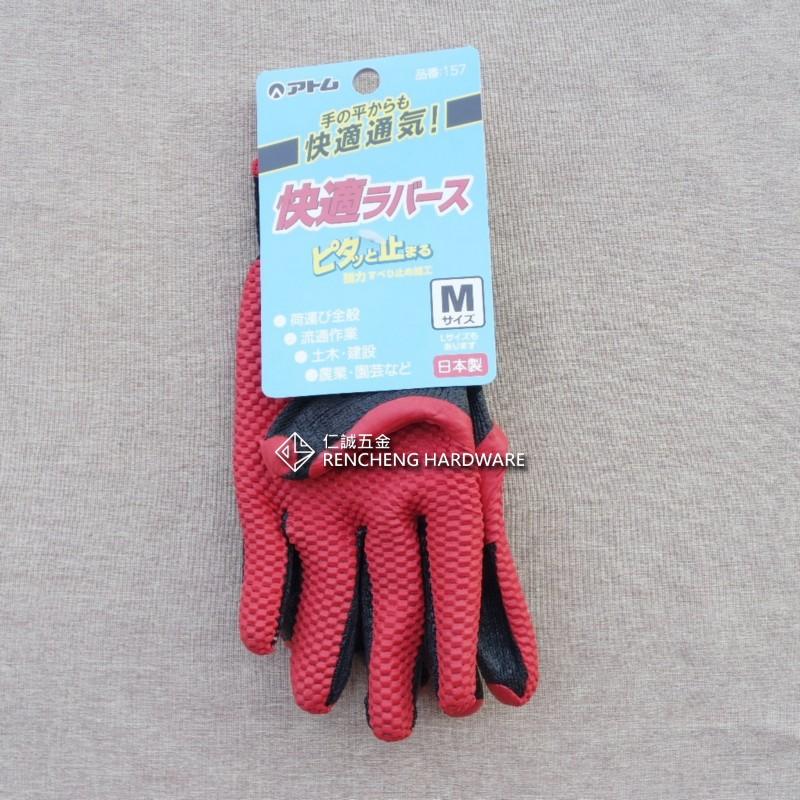 「仁誠五金」小美紀 雙面透氣手套 日本製 工作手套 M L LL