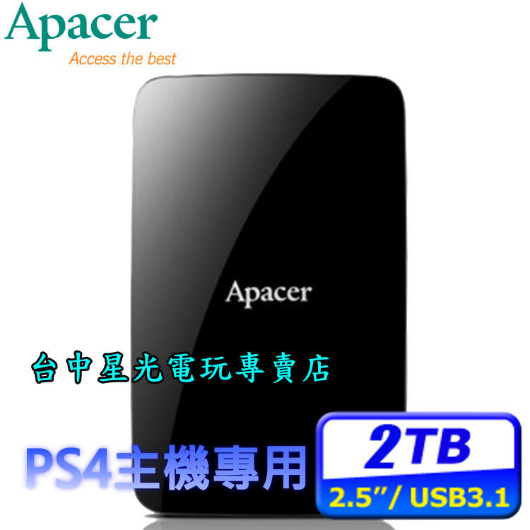 缺貨【PS4主機硬碟】Apacer 宇瞻 AC233 PS4 2T 2TB 外接硬碟【 PRO SLIM 】台中星光電玩