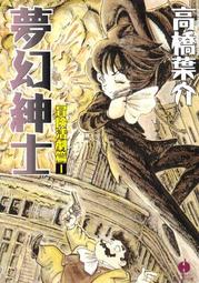 高橋葉介- 日文書(書籍動漫) - 人氣推薦- 2024年5月| 露天市集