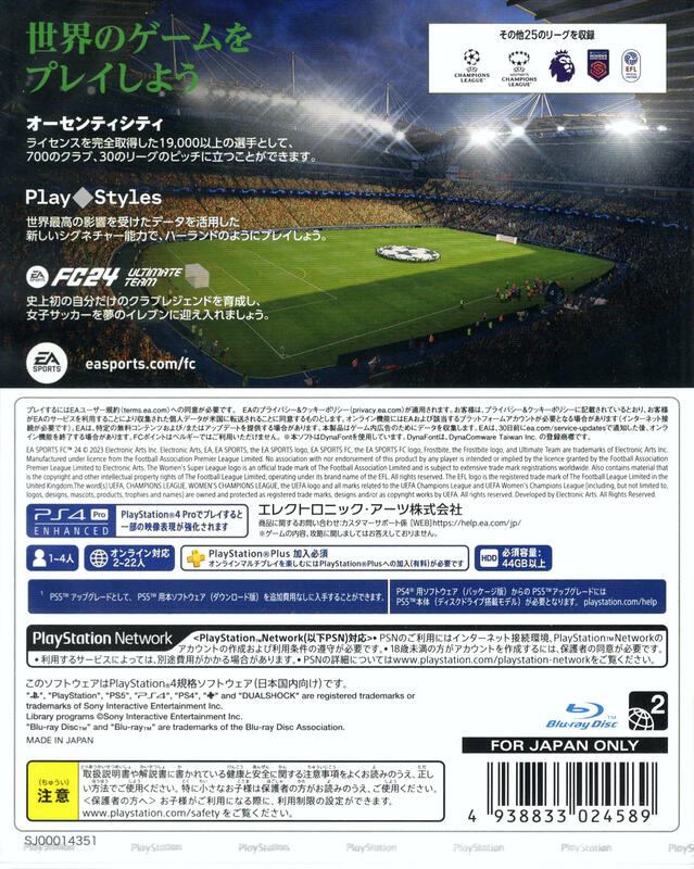 摩力科新品現貨PS4 中文EA SPORTS FC 24 4938833024589 | 露天市集| 全