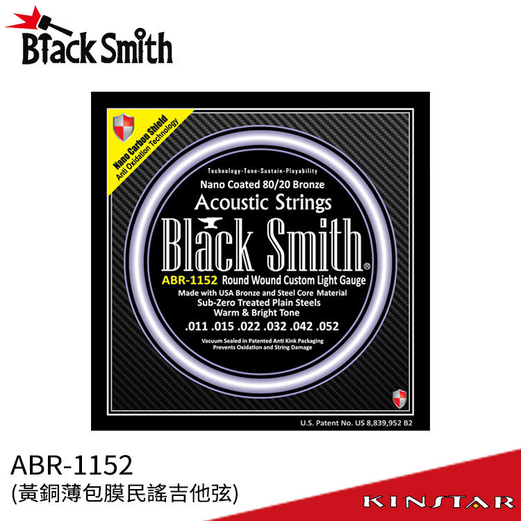 【金聲樂器】Black Smith ABR-1152 民謠吉他弦 黃銅 奈米碳纖維 薄膜 AOT 韓國品牌