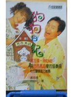 《狗狗日記》ISBN:9578420285│商周出版│湯志偉│九成新