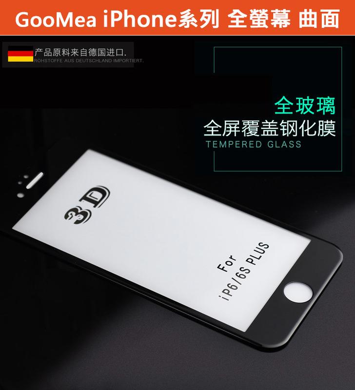 GMO 3免運 全螢幕 曲面 鋼化玻璃膜Apple iPhone 6 6S 7 Plus硬9H弧2.5D阻藍光