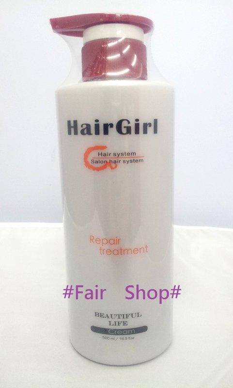 [Fair Shop]黑格薾 果酸精靈滋養乳 500ml 少量免沖洗 潤絲 深層護髮 蒸氣護髮 花果香味 黑格爾