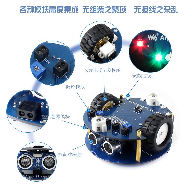智慧小車機器人 循跡/避障/超聲波測距/紅外 藍牙 相容for Arduino w43 056 [9000068] 