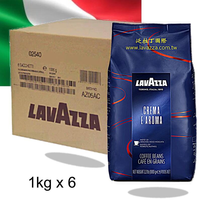 Lavazza Crema E Aroma全豆咖啡 1kg x 6 + 免運。