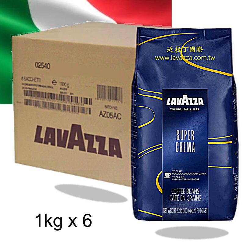 LAVAZZA Super Crema 咖啡豆1公斤 x 6包 + 免運