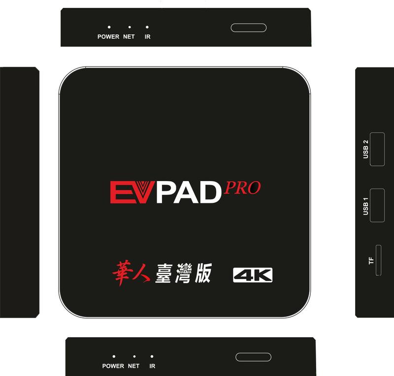 EVPAD PRO 普視易播電視盒 智慧網路機上盒 小米 安博 oeo網路電影 數位電視機上盒 台灣版 4k b