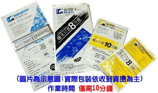 [99-Store] 台灣金電子 GS114.165 玻纖FR4感光板