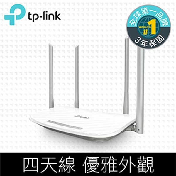 全球第一TP-Link Archer C50 AC1200 無線網絡wifi雙頻路由器（分享器）