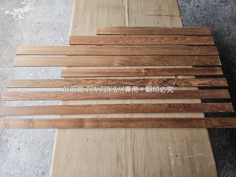 【庭庭娃】緬甸柚木 實木線板 (零碼賣場) DIY創作板材 雷射雕刻 藝品創作 DIY手作 | 露天市集 | 全台最大的網路購物市集