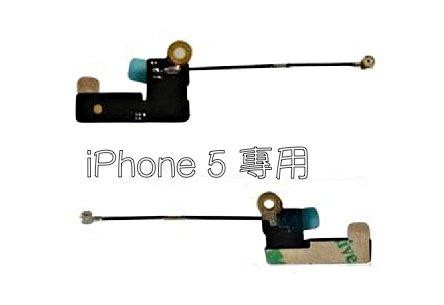 【優質通信零件廣場】iPhone 5 原廠 Wifi 天線 藍牙 無線 網路 專業零件