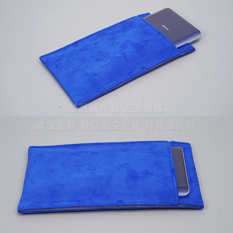 KGO現貨2免運雙層絨布套Samsung三星 S24 Ultra  6.8吋 絨布袋手機袋手機套可水洗保護套 深藍收納袋