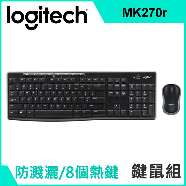 【精品3C】 Logitech 羅技 MK270R 無線 鍵盤滑鼠組 2.4GHz 八個快捷鍵 輕巧型滑鼠