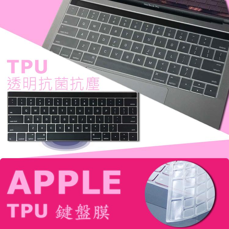 APPLE Macbook Pro 13 Touch Bar TPU抗菌鍵盤膜 (apple12002適用型號請參內文)