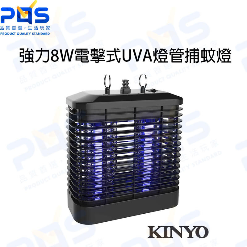 耐嘉 KINYO 強力8W電擊式UVA燈管捕蚊燈 紫外線燈管 台南PQS