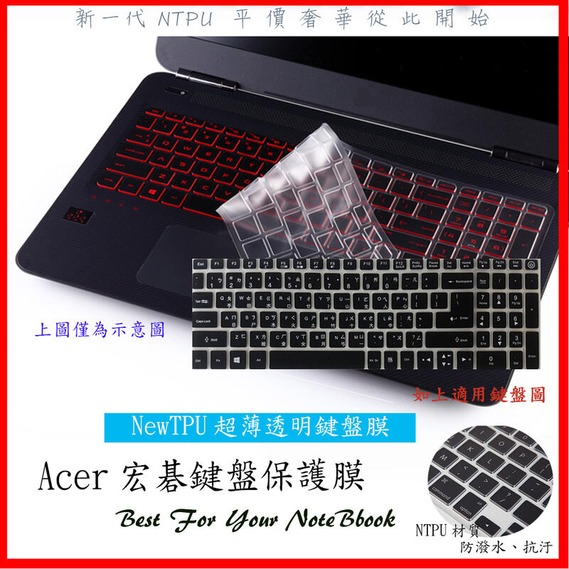 NTPU新超薄  Acer  Aspire 3 A315 A315-52G A315-55G 鍵盤套 鍵盤膜 保護膜