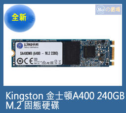 [Meiの賣場][3年保] 金士頓 A400 240GB M.2 固態硬碟 (全新未拆)