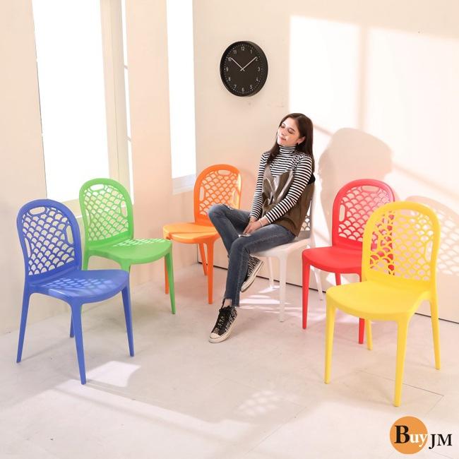 MIT台製《百嘉美2》 繽紛貝殼線條餐椅/休閒椅/洽談椅/塑膠餐椅 SC01-1