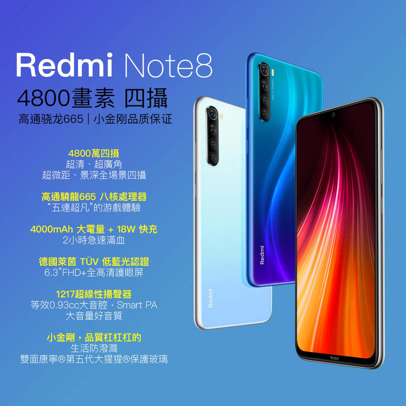 全新未拆封紅米note8 redmi note 8T 4800萬四攝小米空機送保護套＋保護