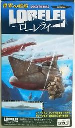 takara 世界的艦船- 人氣推薦- 2023年11月| 露天市集