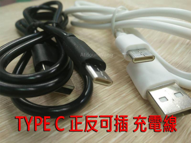 【TYPE C 充電線 1米】華為 Huawei Nexus 6P H1512 TYPE-C 充電 傳輸線 