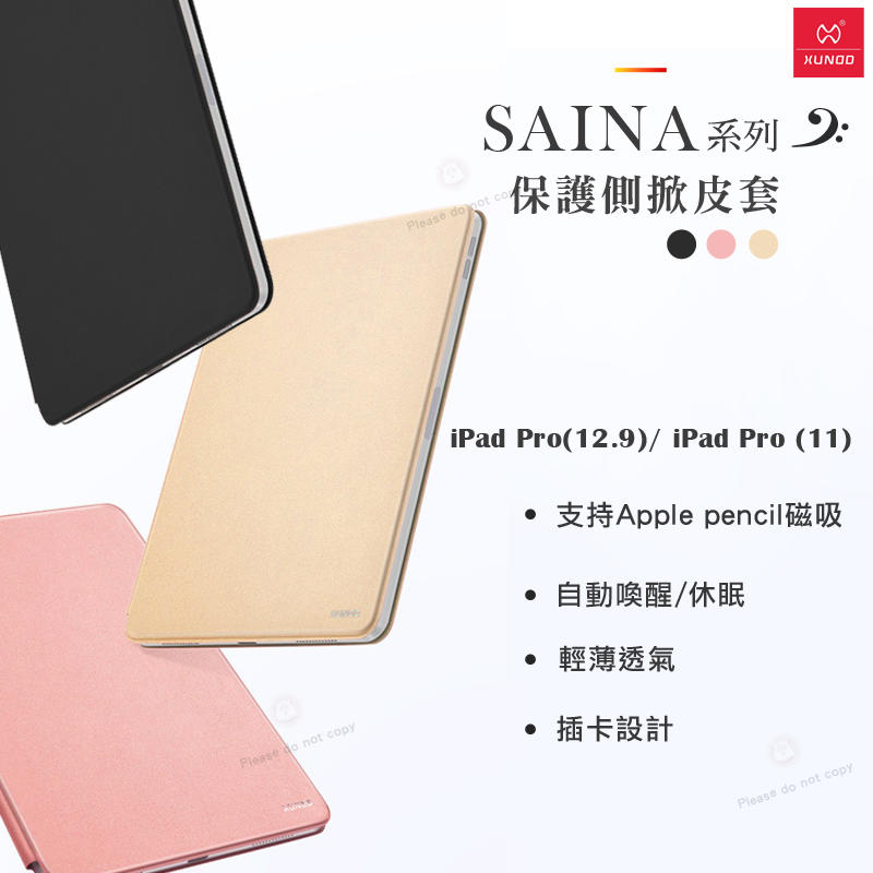 【特價出清】訊迪 iPad Pro 12.9/11吋 側掀皮套 可立式 塞納系列