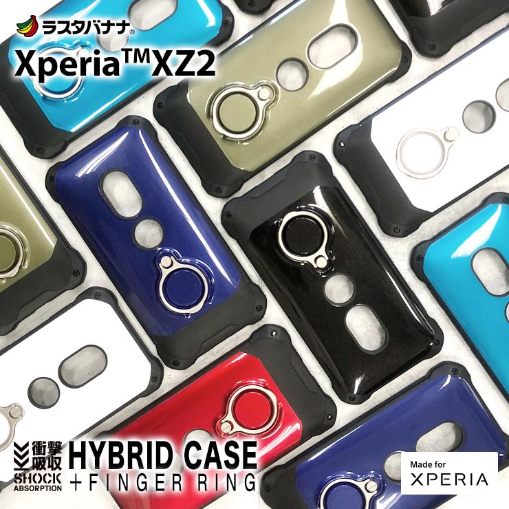 〔SE〕日本RASTA BANANA Sony Xperia XZ2 TPU+PC材質衝擊吸收防摔保護殼 多顏色選擇