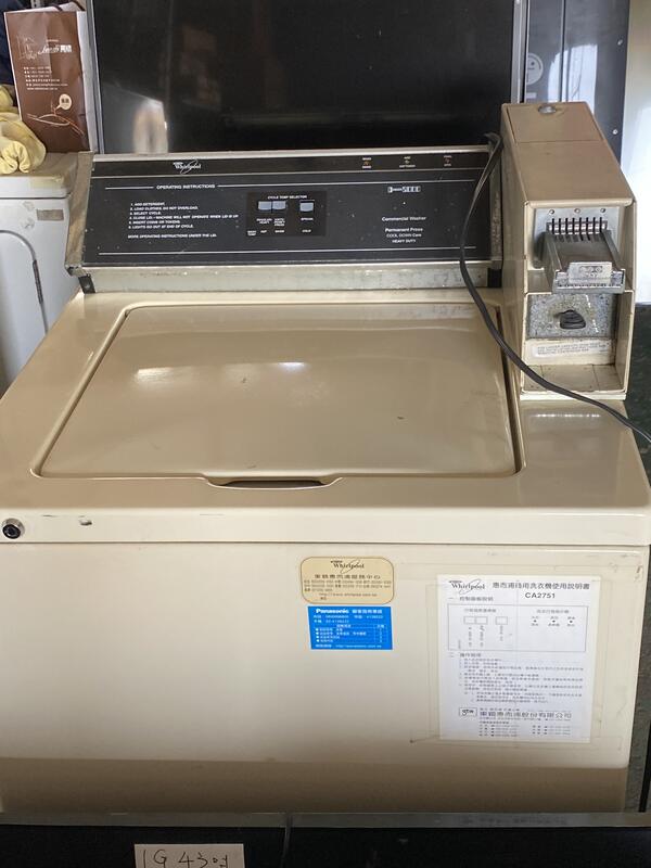 投幣式 洗衣機  6.7--9.7公斤 耐用機構型