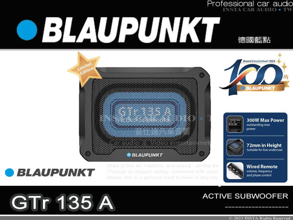 音仕達汽車音響 BLAUPUNKT 藍點 GTr 135 A 主動式重低音 AB類 有線遙控器調整 重低音喇叭 300W
