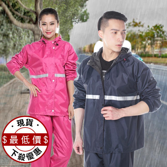 成人雨衣 防水 反光 防風 雙層 全身雨衣 加厚 摩托車雨衣 透氣 兩件式雨衣套裝【Z057】生活職人