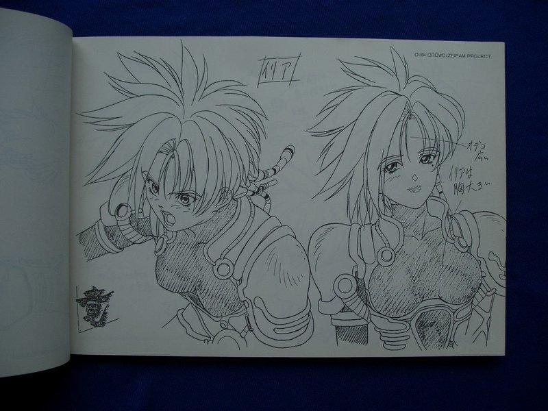 IRIA オフィシャルブック、動画集、設定資料 桂正和 ゼイラム