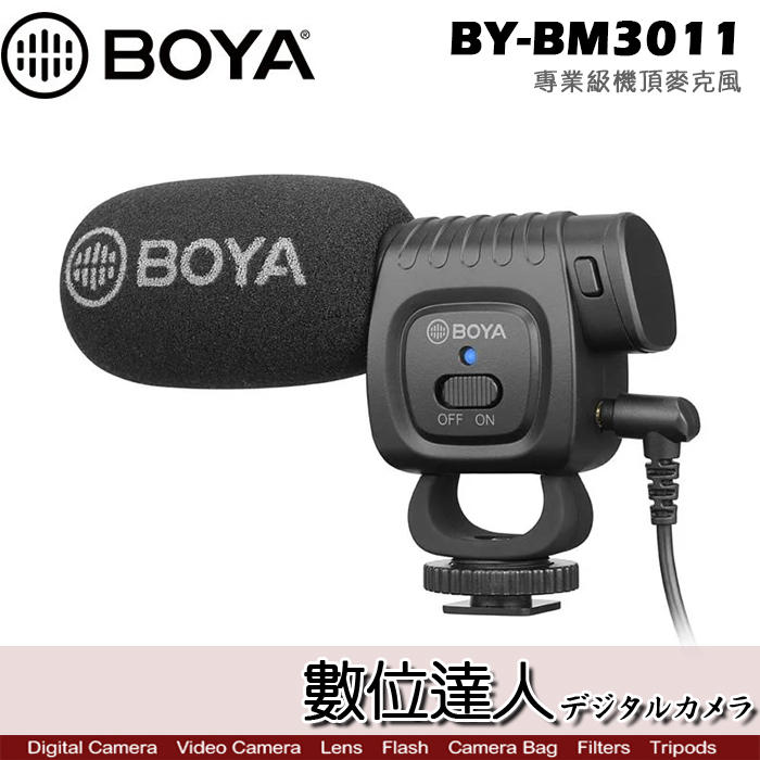 【數位達人】BOYA 博雅 BY-BM3011 迷你 專業級 機頂 麥克風 防震 錄音 降噪 超心型 指向性 手機 相機