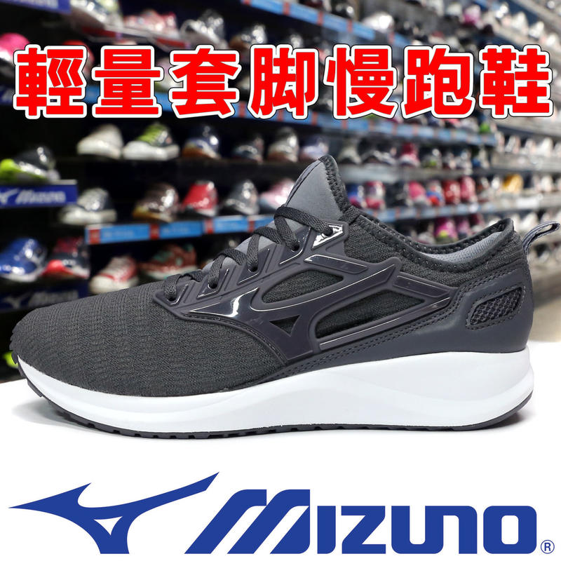 Mizuno J1GE-203836 灰×白 輕量套腳慢跑鞋＃EZRUN CG＃【有12號，特價出清】917M