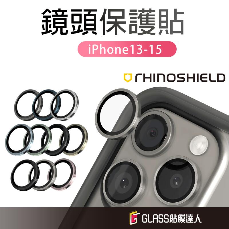 犀牛盾 9H鏡頭玻璃保護貼 iPhone 15 Pro Max 14 Plus i13 mini i15