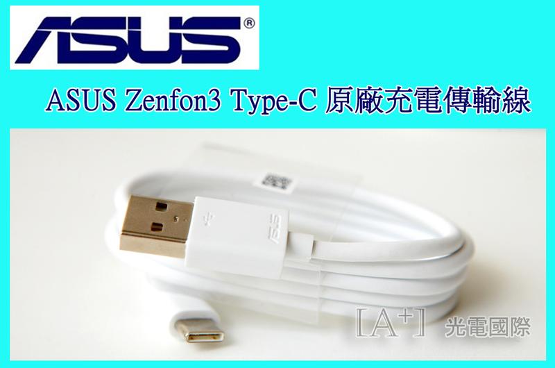 華碩ASUS Zenfone3 Type-c 原廠充電線 Zf3 Zf4手機/平板 全系列可快充QC2.0 3.0