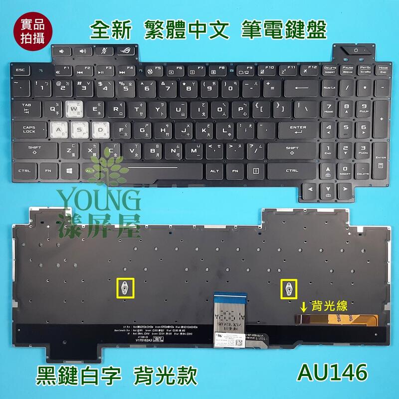 【漾屏屋】含稅 華碩 Asus GL504 GL504G GL504GW GL504GM GL504GS 中文 筆電鍵盤