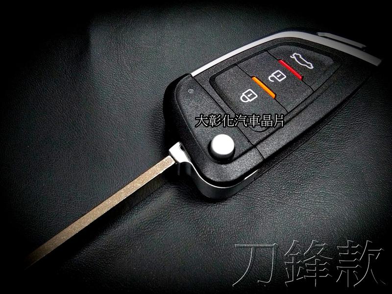 大彰化晶片 2014後TOYOTA YARIS大鴨 VIOS 豐田汽車 配製摺疊式鑰匙 遙控器拷貝