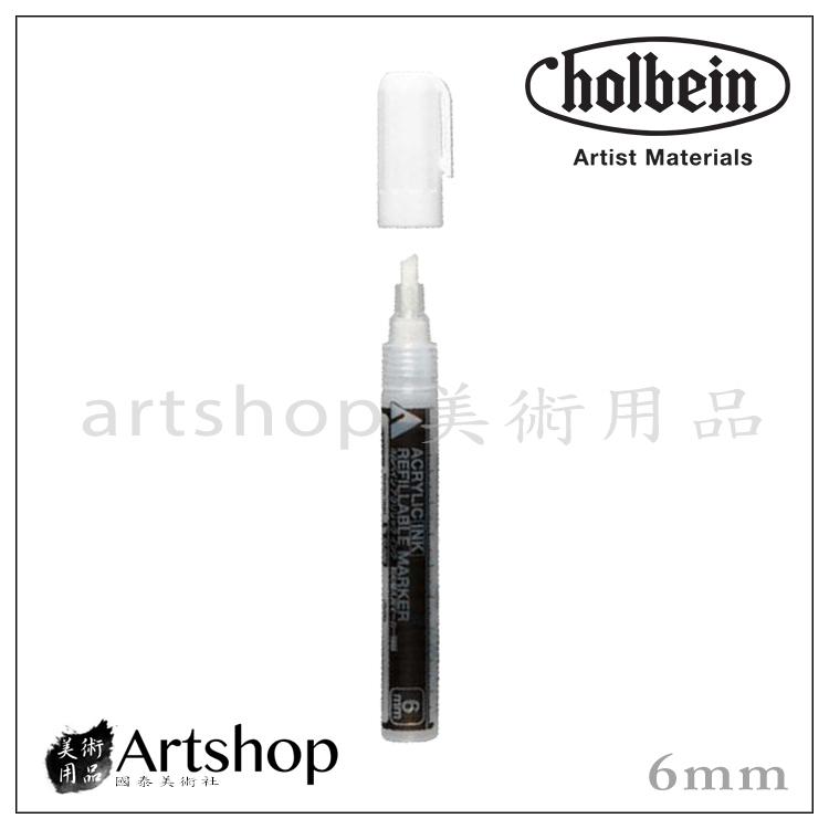【Artshop美術用品】日本 HOLBEIN 好賓 液態壓克力墨水 專用麥克筆 6mm
